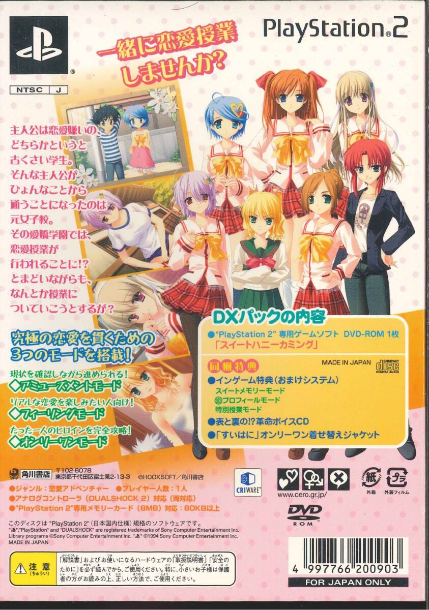 HOOK社『Sweet Honey Coming DXパック』新品未開封_画像2