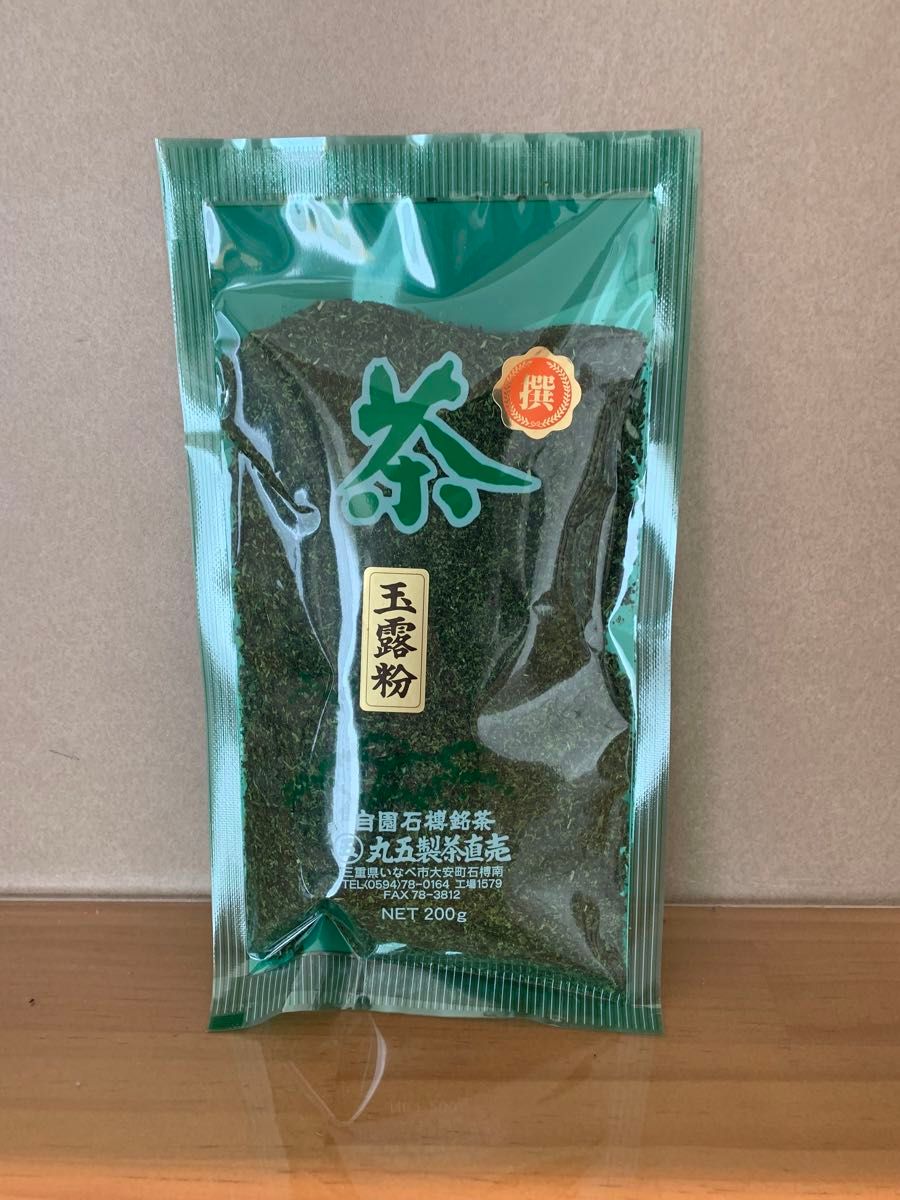 【丸五製茶】玉露粉（200g）
