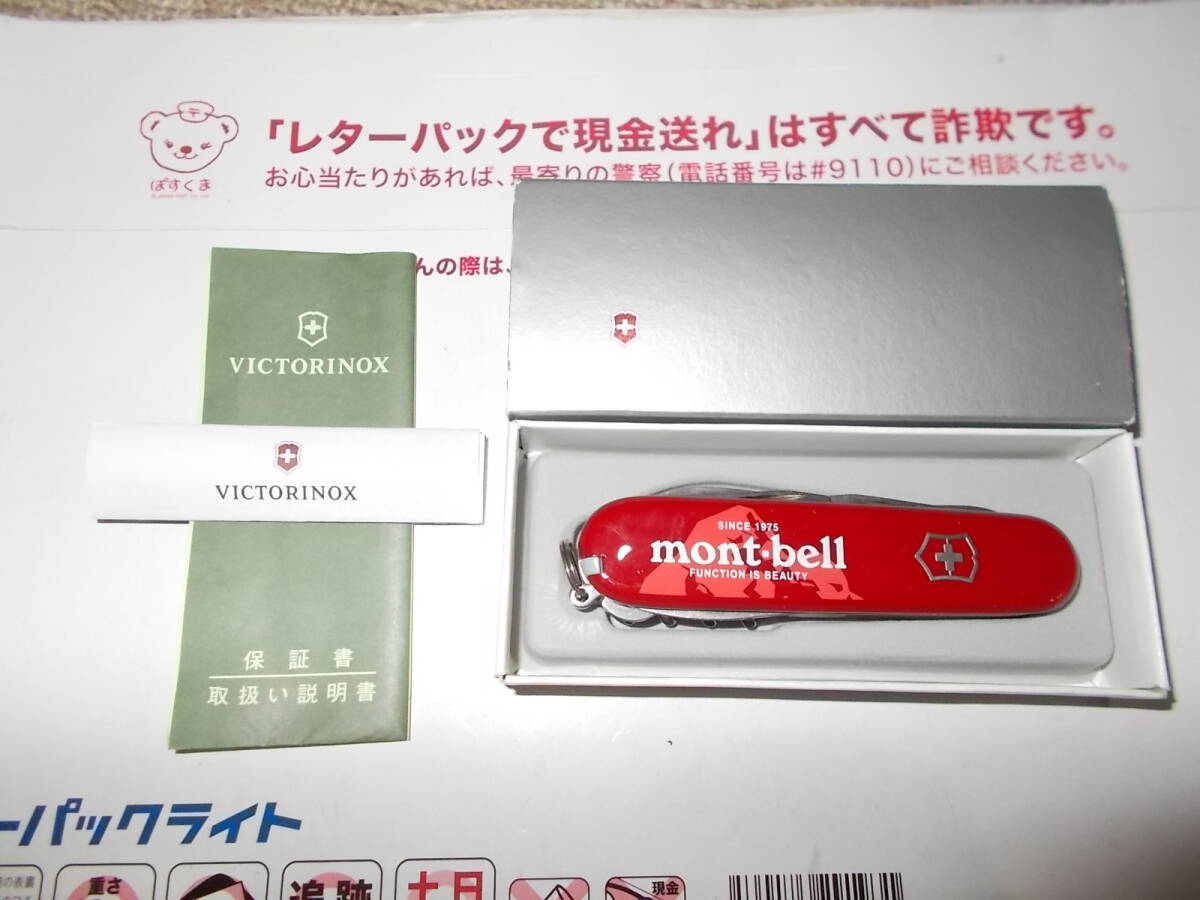 未使用品　モンベル　mont-bell　ツーリスト　？　　赤系カラー　ビクトリノックス_画像1