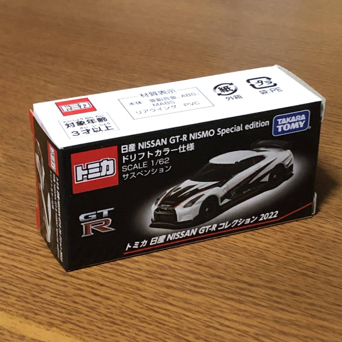 ♪♪トミカ 日産 NISSAN GT-R コレクション2022 ドリフトカラー仕様 NISMO Special edition♪♪_画像1