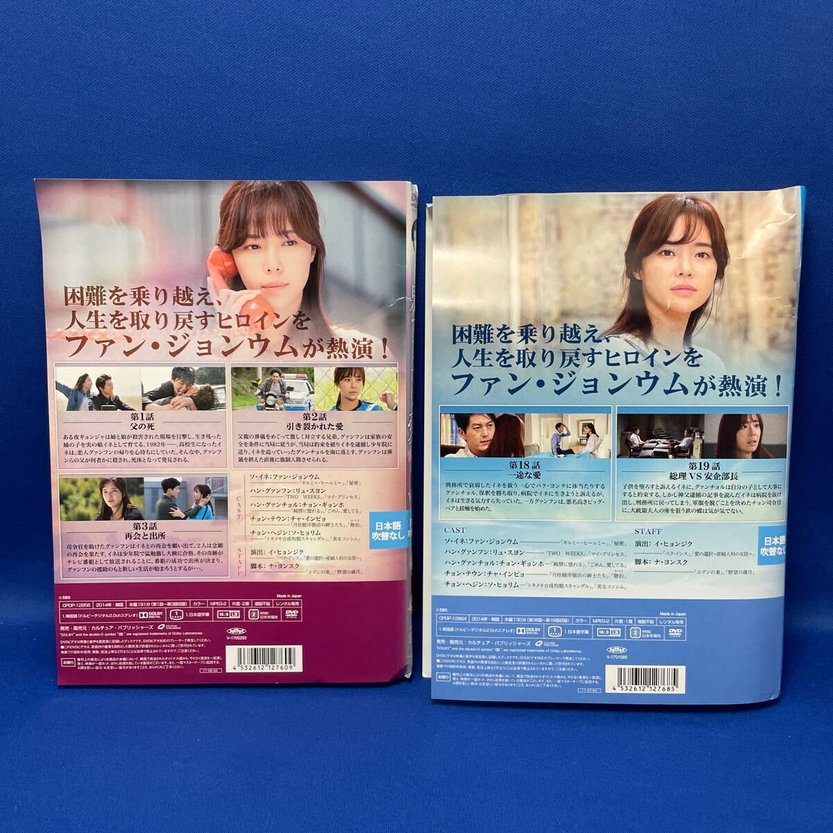 表紙無し【DVD】果てしない愛 1-18巻 全巻セット 韓流 韓国ドラマ レンタル落ち/ ファン・ジョンウム/リュ・スヨン/チョン・ギョンホ_画像3