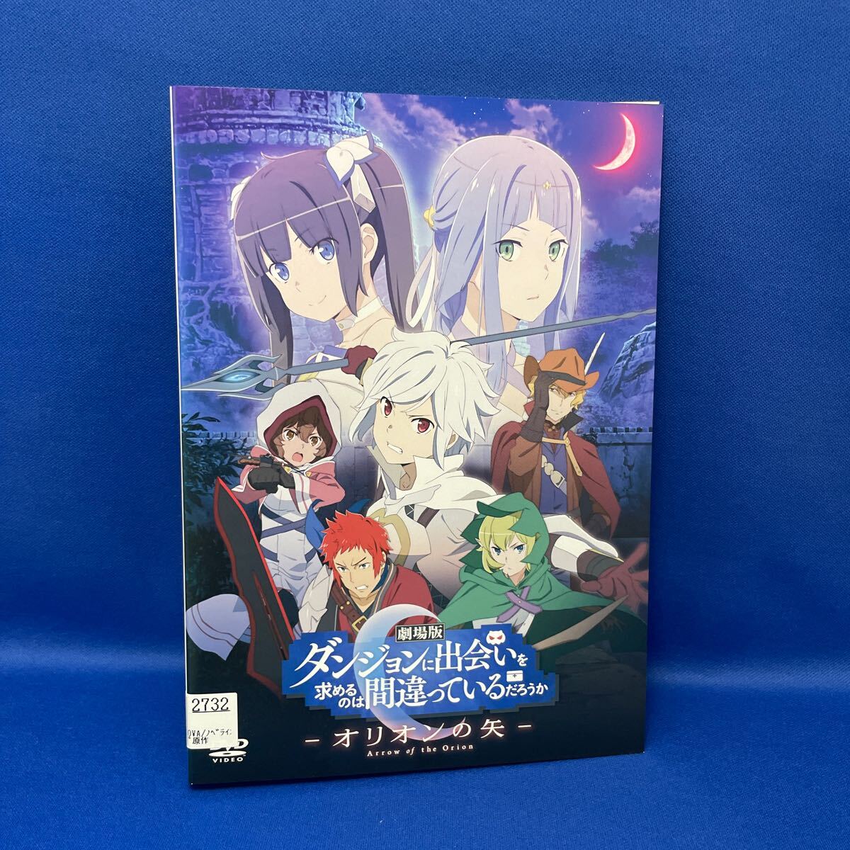 【DVD】劇場版 ダンジョンに出会いを求めるのは間違っているだろうか オリオンの矢 / アニメ レンタル落ち ダンまち_画像1