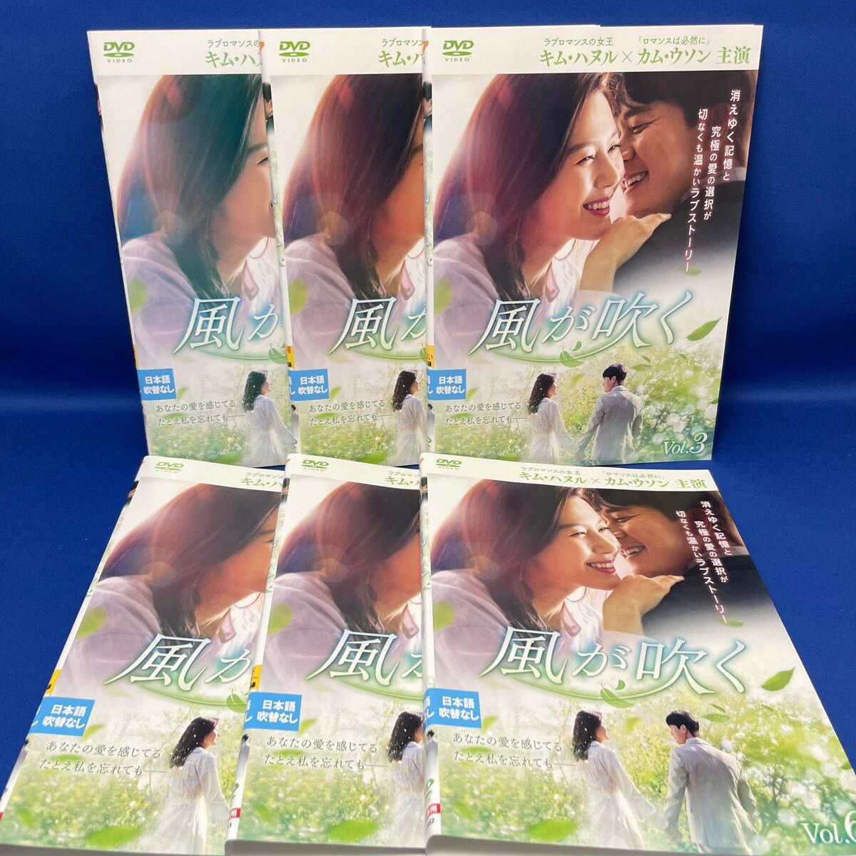 【DVD】風が吹く 1-12巻 全巻セット 韓流 韓国ドラマ レンタル落ち/ キム・ハヌル/ カム・ウソン_画像2