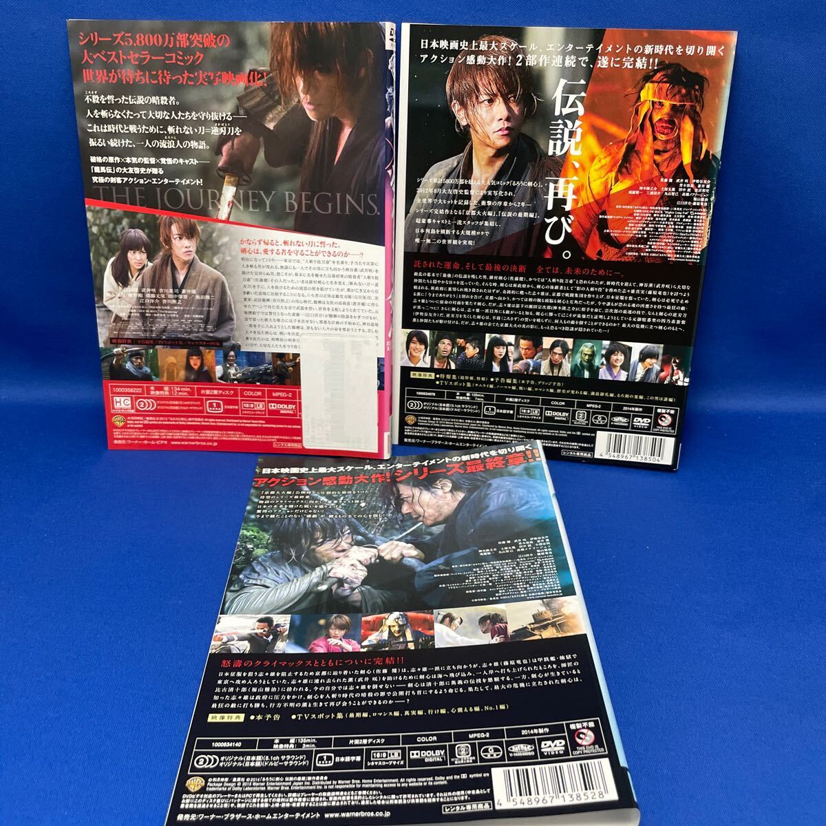 【DVD】るろうに剣心 合計3枚セット 実写版 京都大火編 伝説の最期編 / 日本映画 レンタル落ち/ 佐藤健 武井咲_画像2