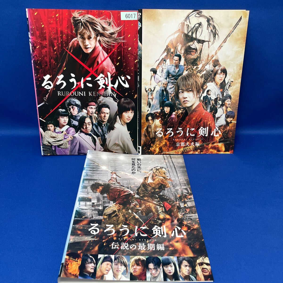 【DVD】るろうに剣心 合計3枚セット 実写版 京都大火編 伝説の最期編 / 日本映画 レンタル落ち/ 佐藤健 武井咲_画像1