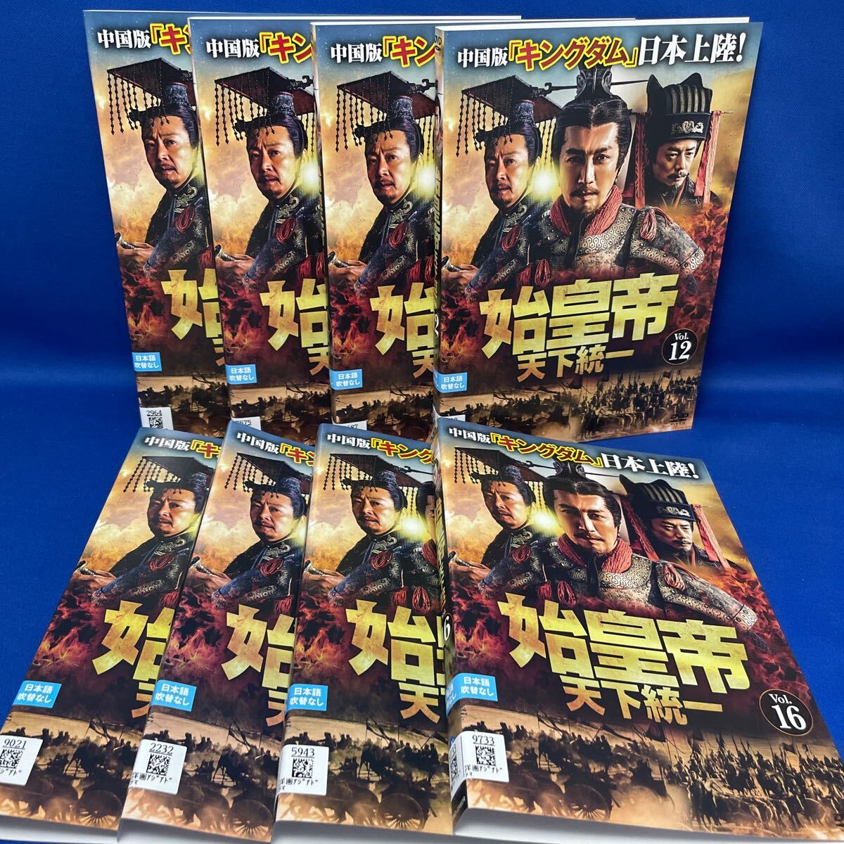 【DVD】始皇帝 天下統一 1-16巻セット 中国 連続ドラマ/ レンタル落ち / 中国版「キングダム」日本上陸！_画像4