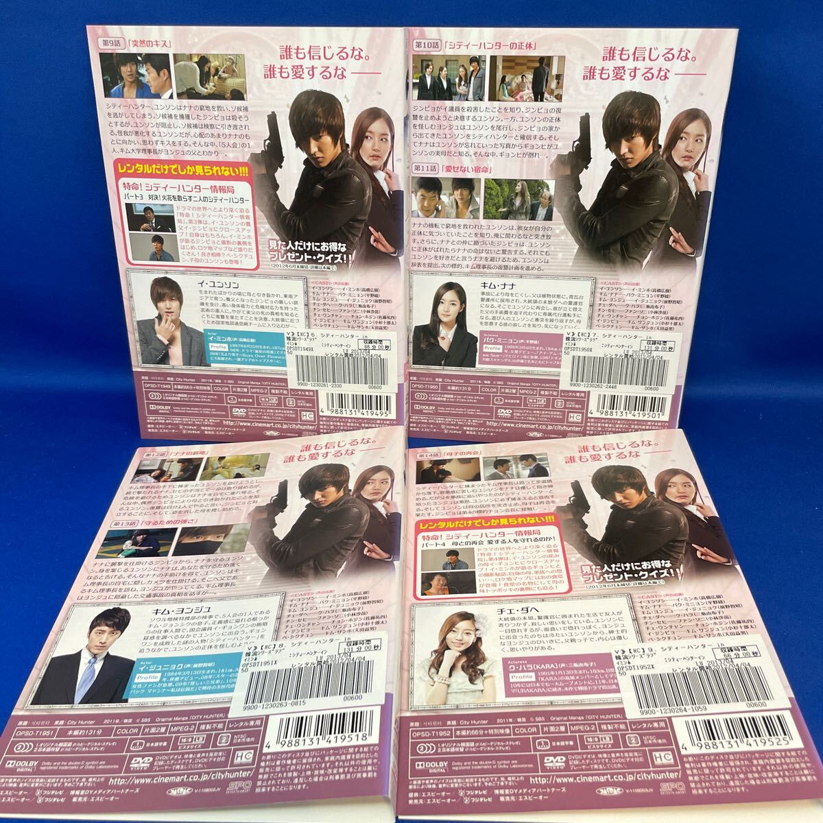 【DVD】シティーハンター in Seoul 1-13巻 全巻セット 韓流 韓国ドラマ レンタル落ち/ イン ソウル/ イ・ミンホ/パク・ミニョン_画像5