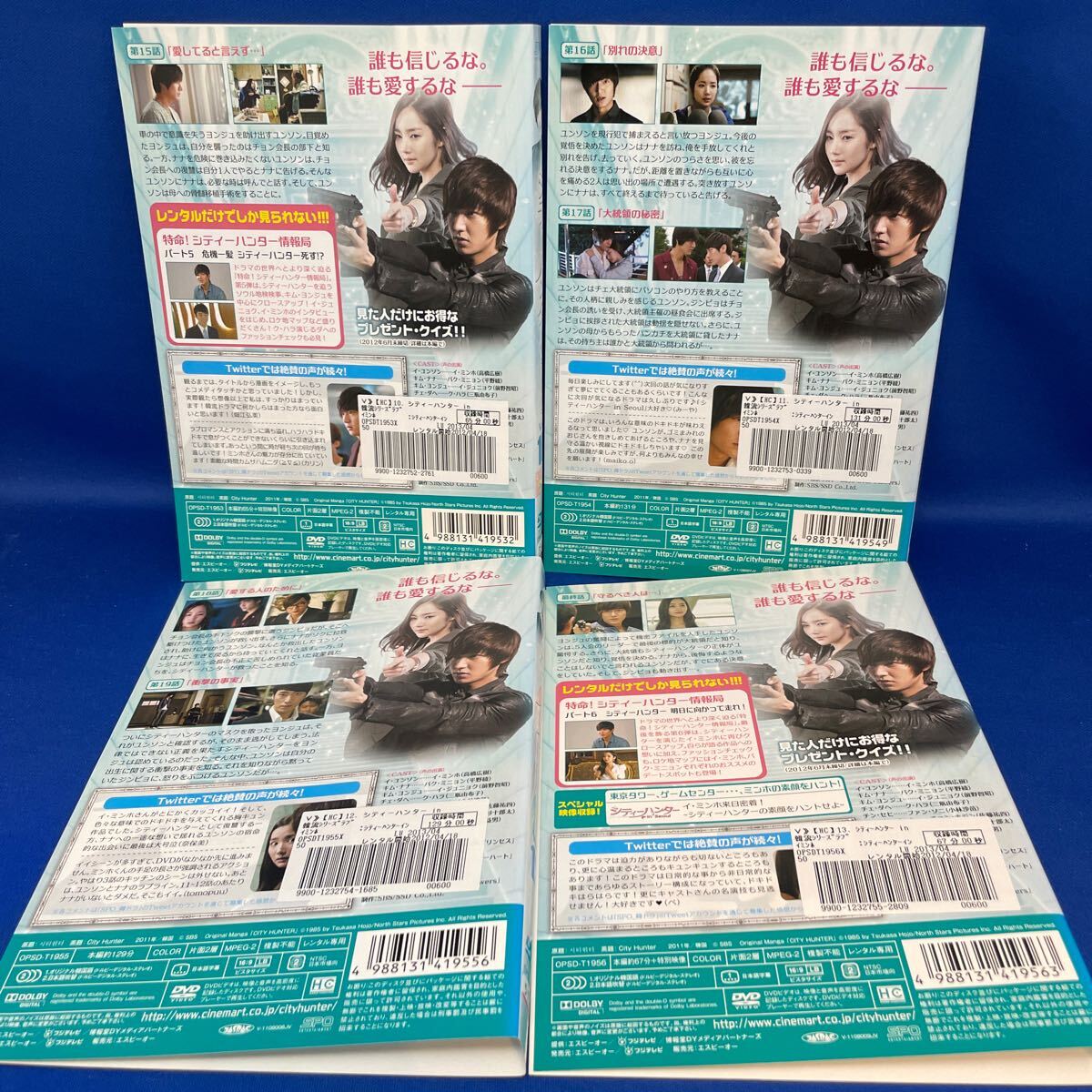 【DVD】シティーハンター in Seoul 1-13巻 全巻セット 韓流 韓国ドラマ レンタル落ち/ イン ソウル/ イ・ミンホ/パク・ミニョン_画像7