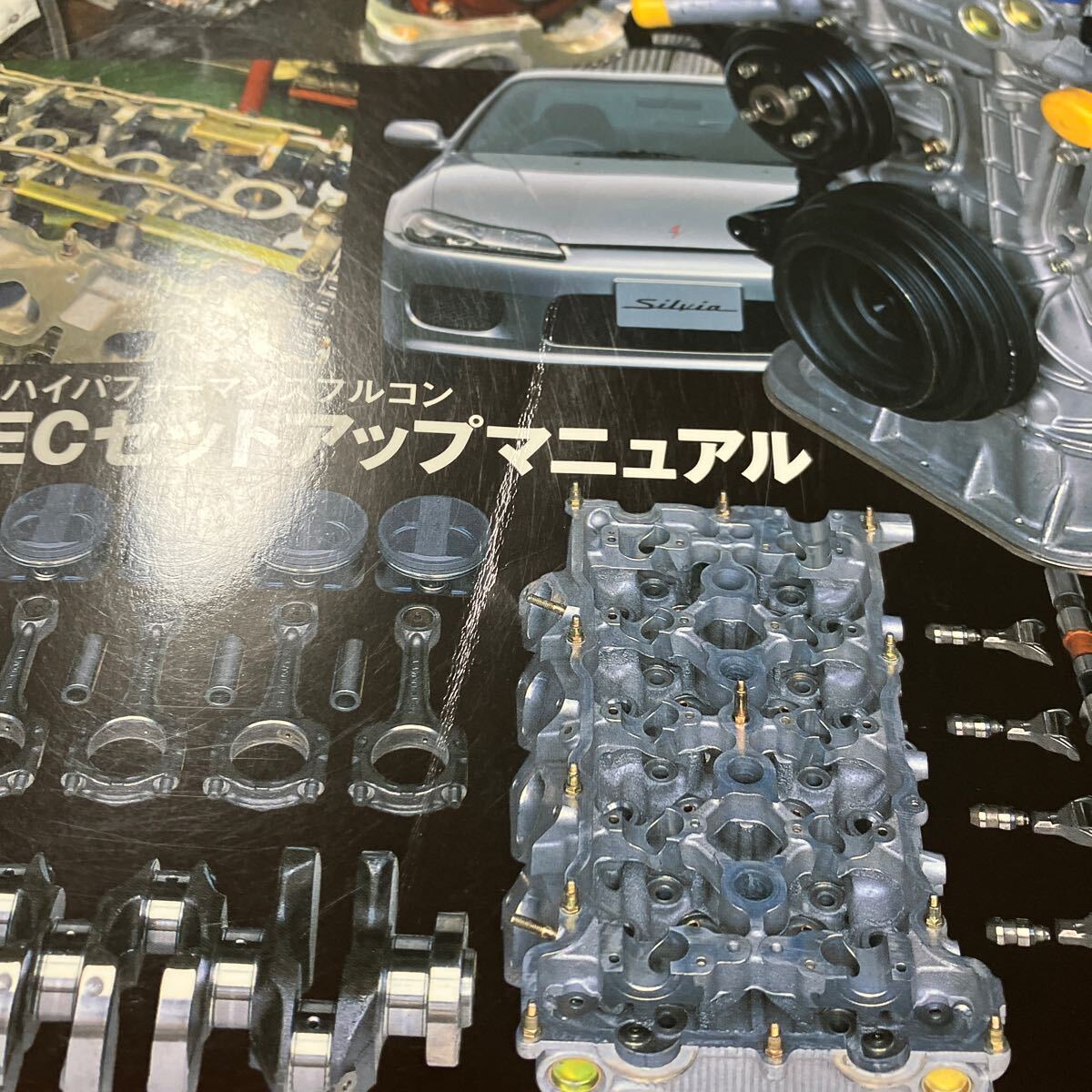 SR20DE&DET完全オーバーホールマニュアル|Yahoo!フリマ(旧 SR20DE&DET完全オーバーホールマニュアル|Yahoo!フリマ(旧