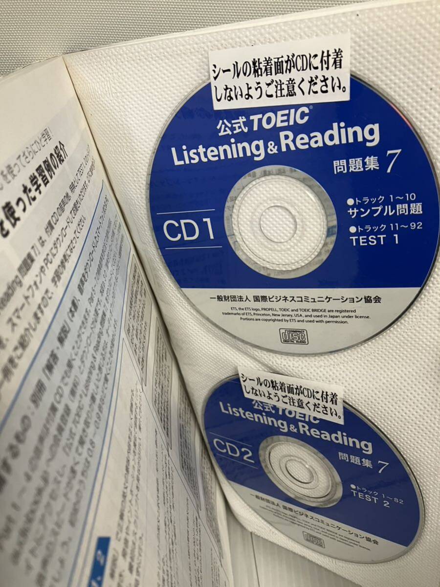 公式TOEIC Listening & Reading 問題集 7の画像5