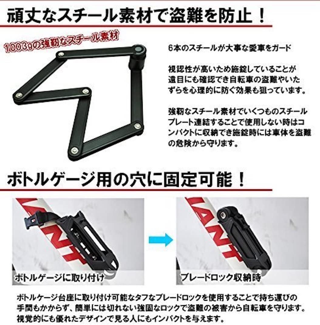 【即決】新品 ブレードロック フレーム裝著ケース付き 折りたたみ 盜難防止 自転車 バイク