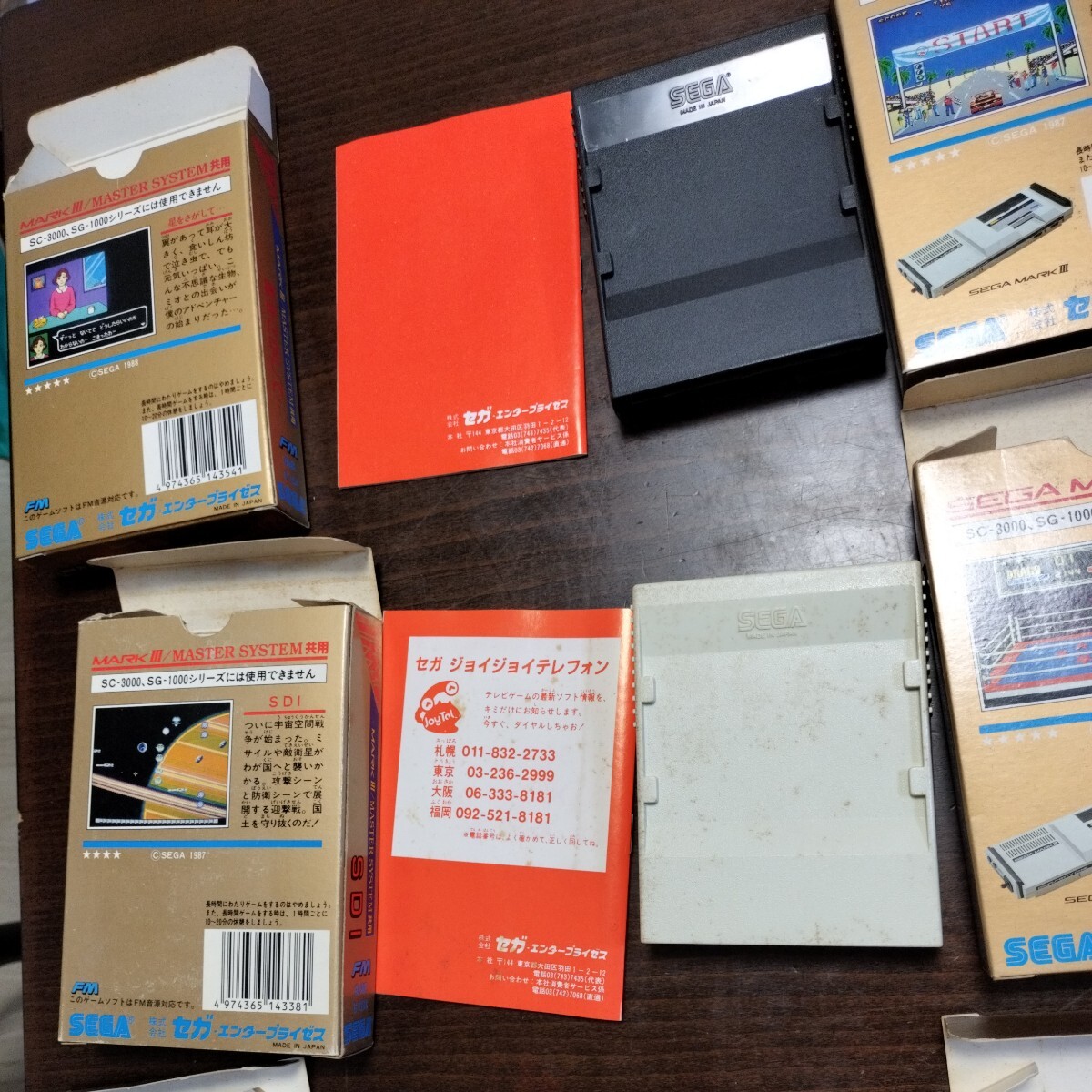 マークⅢ MARK3 markⅢ master system gold cartridge 星をさがして SDI after burner アフターバーナー トライフォーメーション まとめの画像7