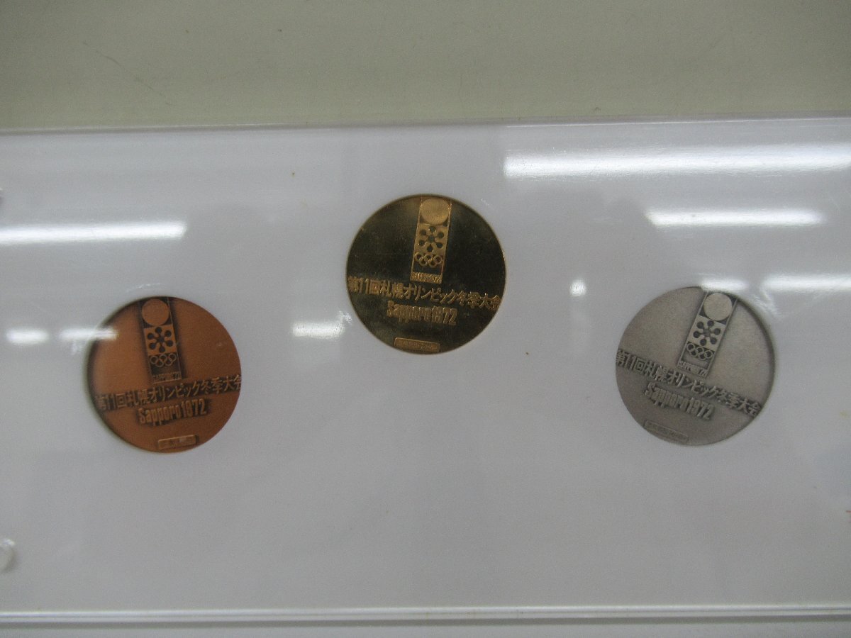 第11回札幌オリンピック冬季大会記念メダル 金銀銅セット 中古 G4-50◎の画像3