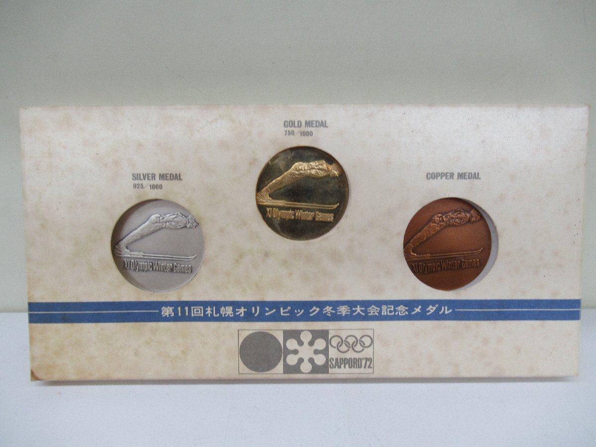 第11回札幌オリンピック冬季大会記念メダル 金銀銅セット 中古 G4-71◎の画像1