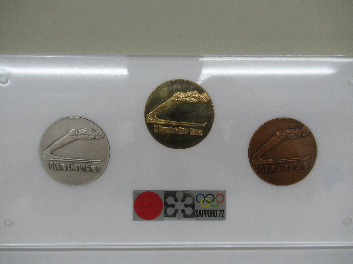 第11回札幌オリンピック冬季大会記念メダル 金銀銅セット 中古 G4-71◎の画像2