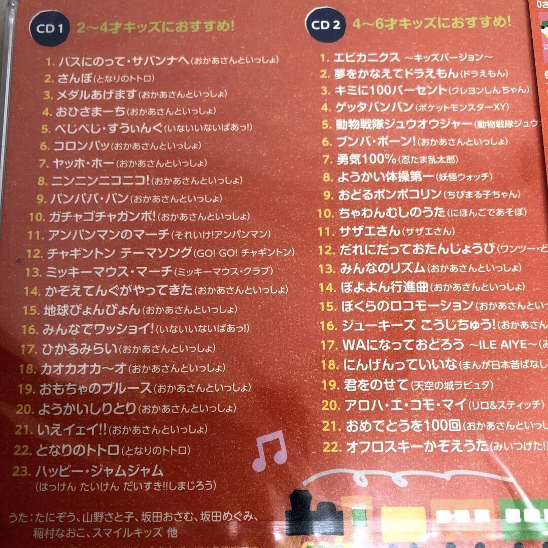 未開封新品 『わくわくこどものうた~家族でたのしむヒット 未開封新品 『わくわくこどものうた~家族でたのしむヒット