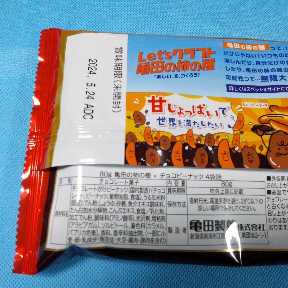 亀田の柿の種　柿の種＆チョコピーナッツ　×4袋　　小袋4袋詰×4袋　期間限定