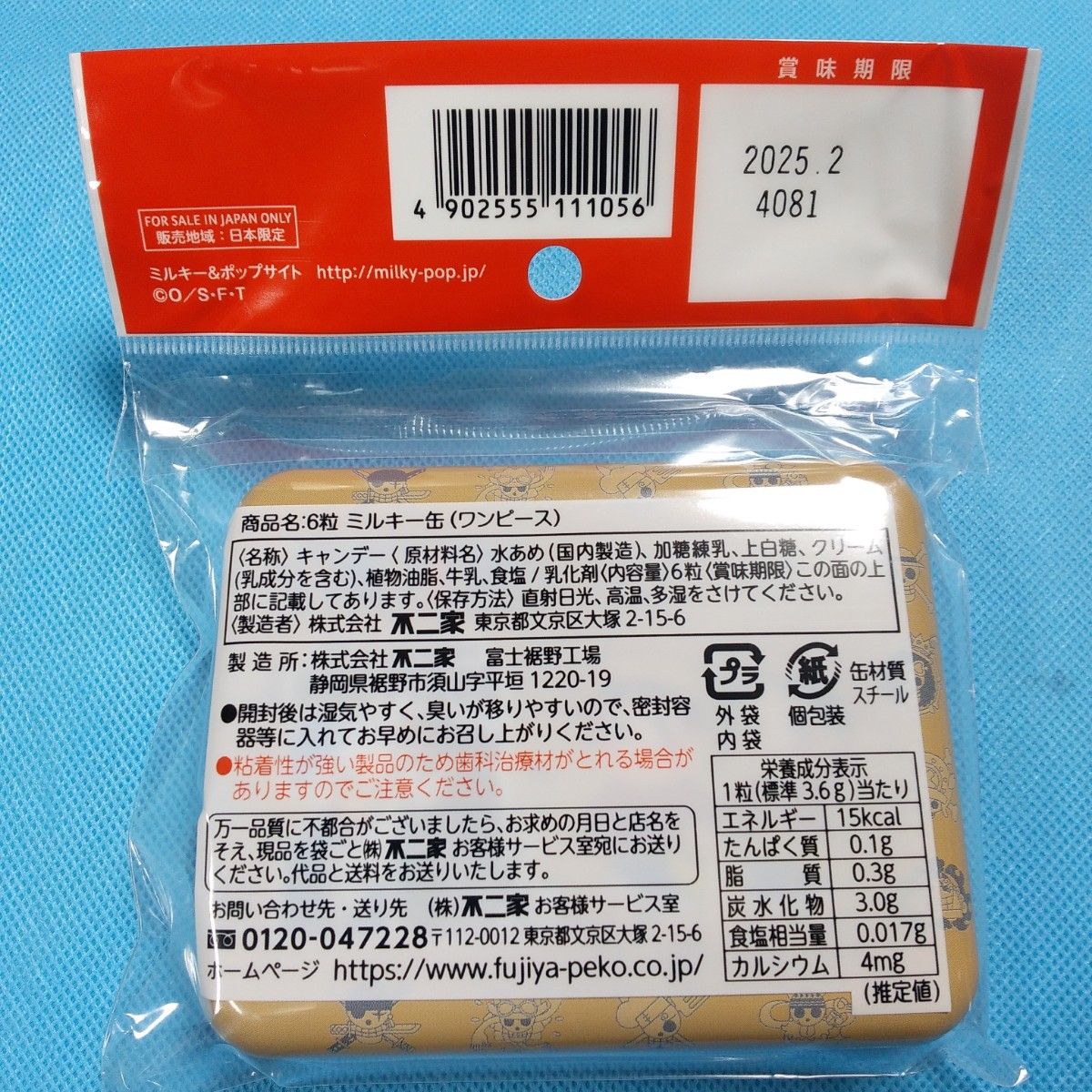 不二家　ミルキー缶（ワンピース）×5缶　　全5種類　コンプリート　ペコちゃん