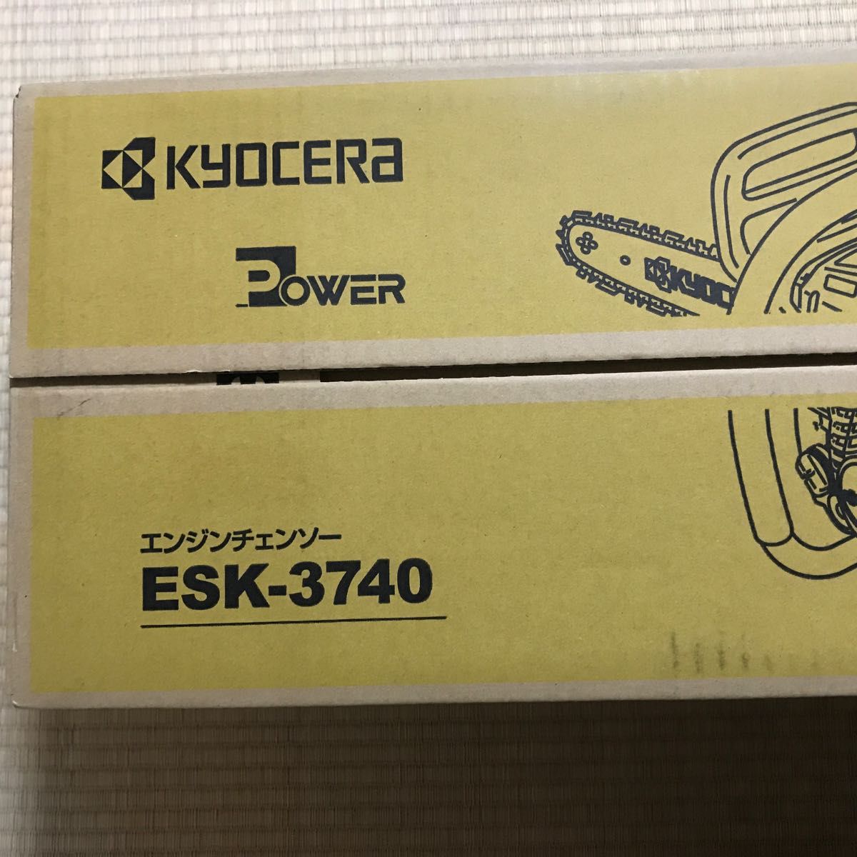 KYOCERA  旧リョービ　エンジンチェンソー　ESK-3740 新品未使用