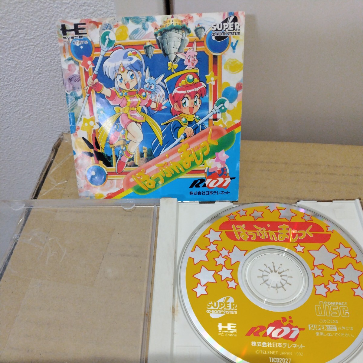 SUPER CD-ROM 日本テレネットぽっぷnまじっくの画像3