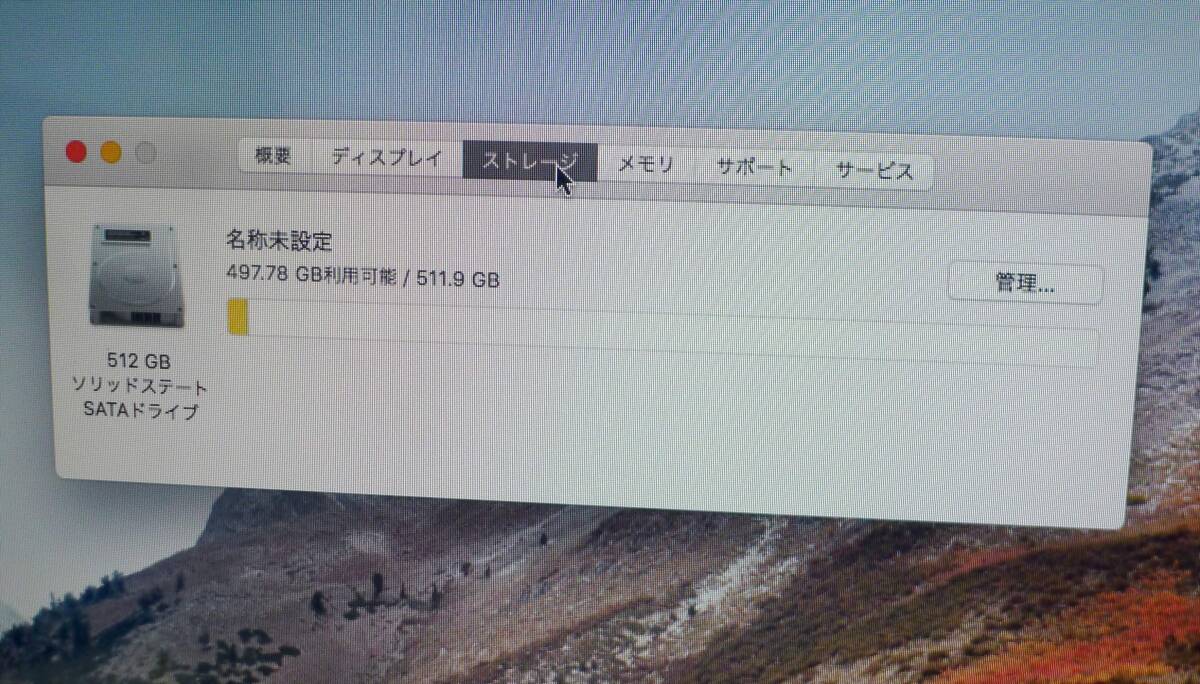 T10949nSSD取付済中古品 MacBookPro Mid2012 SSD512GB HighSierra 13.3inch 動作品 ACアダプタ付属の画像6