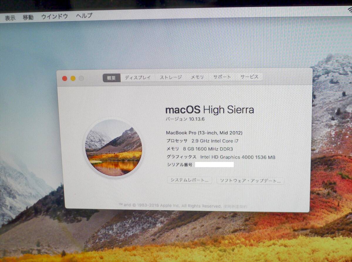 T10949nSSD取付済中古品 MacBookPro Mid2012 SSD512GB HighSierra 13.3inch 動作品 ACアダプタ付属の画像7