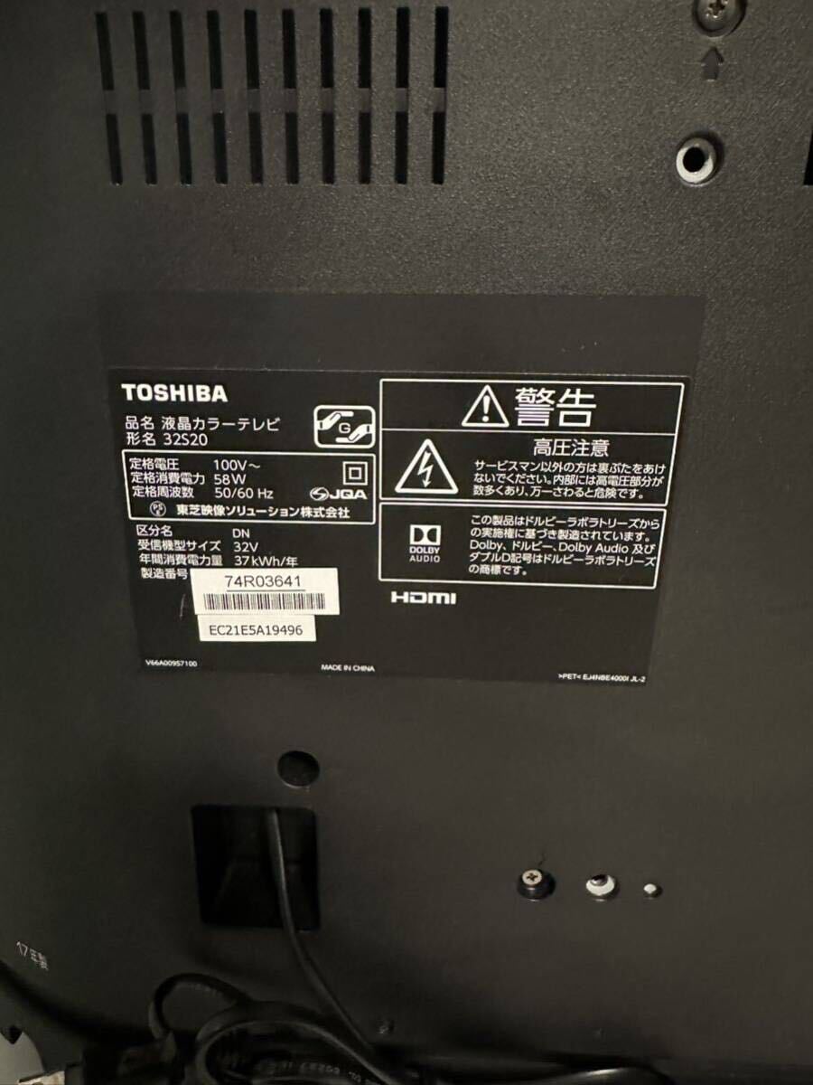 WS04001 ◇美品◇TOSHIBA 東芝 REGZA レグザ 32S20 液晶カラーテレビ32V型 ハイビジョン YouTube対応 2017年製 純正リモコン付_画像5