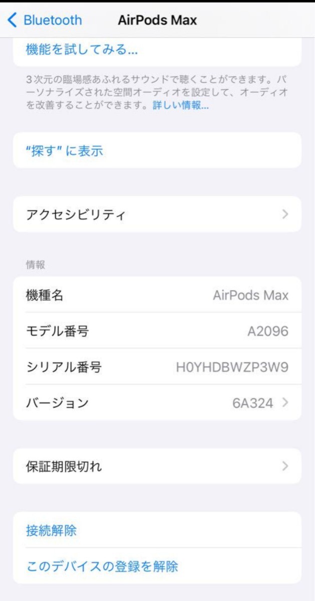 ※訳あり Apple AirPods Max ブラックの画像6
