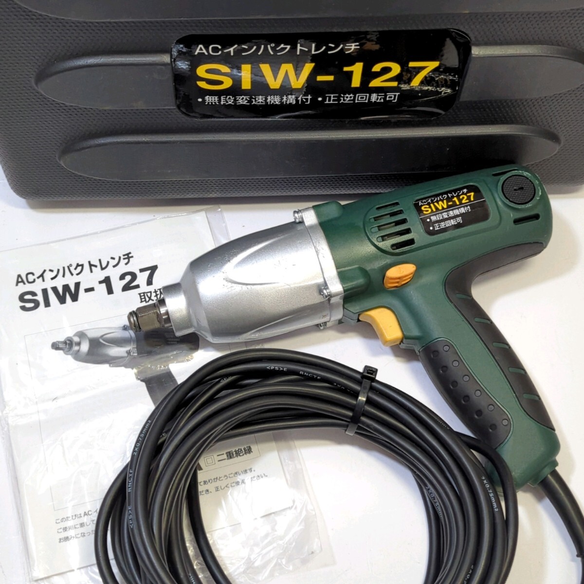 新興製作所 インパクトレンチ 100V SIW-127 電動インパクトレンチ 電動工具 SHINKO_画像1