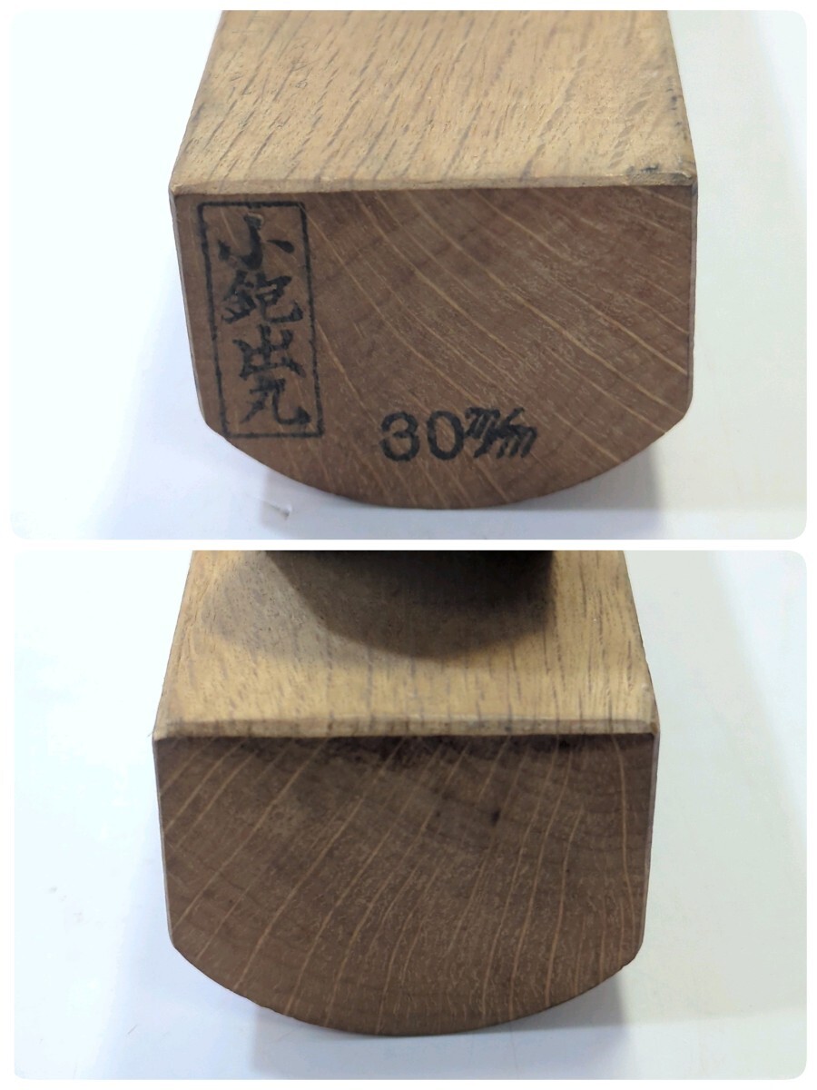 小次郎 小鉋出丸 30mm 外丸鉋 鉋 かんな 大工道具