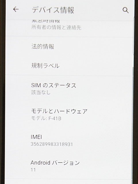 2606【docomo Fujitsu arrows Be4 Plus F-41B Android スマートフォン SIMロック解除済 ネットワーク利用制限〇 ホワイト】の画像2