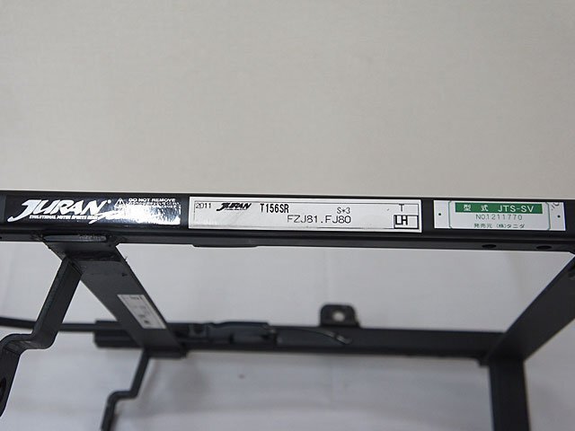 2554【ランドクルーザー 80系 FZJ81 FJ80 シートレール ジュラン 左右セット JTS-SV】の画像9