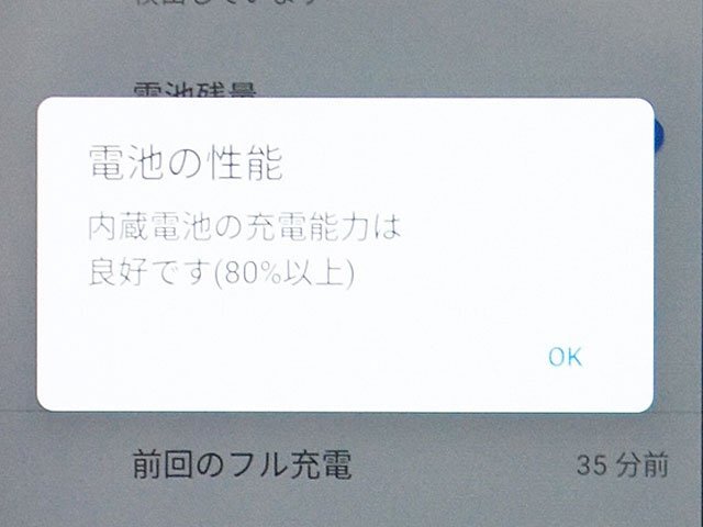 2606【docomo Fujitsu arrows Be4 Plus F-41B Android スマートフォン SIMロック解除済 ネットワーク利用制限〇 ホワイト】の画像3