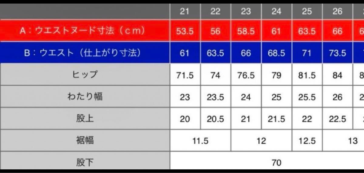 ユニクロ　サイズ23 ウルトラストレッチジーンス（メメージ 70cm)