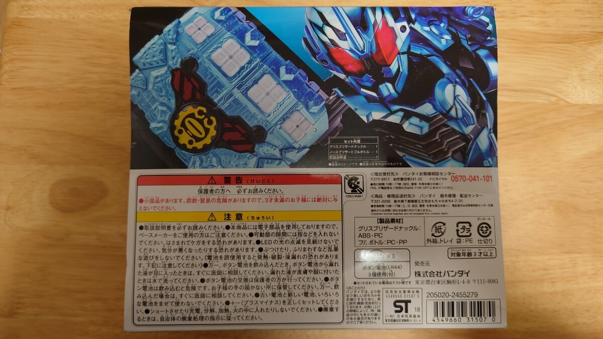 【1円〜 新品未開封 即日発送】バンダイ 仮面ライダービルド 変身凍拳 DXグリスブリザードナックル 仮面ライダーグリス 猿渡一海 武田航平_画像2