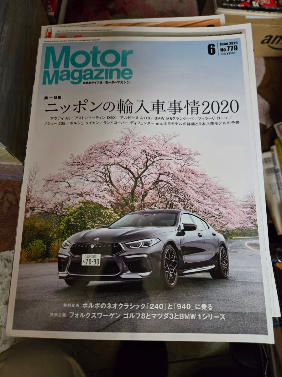 Motor Magazine 2020 6月号【管理番号Ucp本403】_画像1