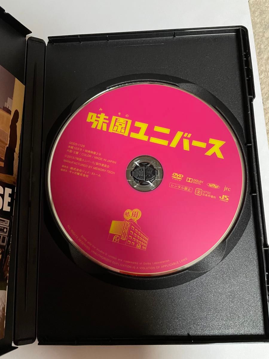 味園ユニバース DVD渋谷すばる