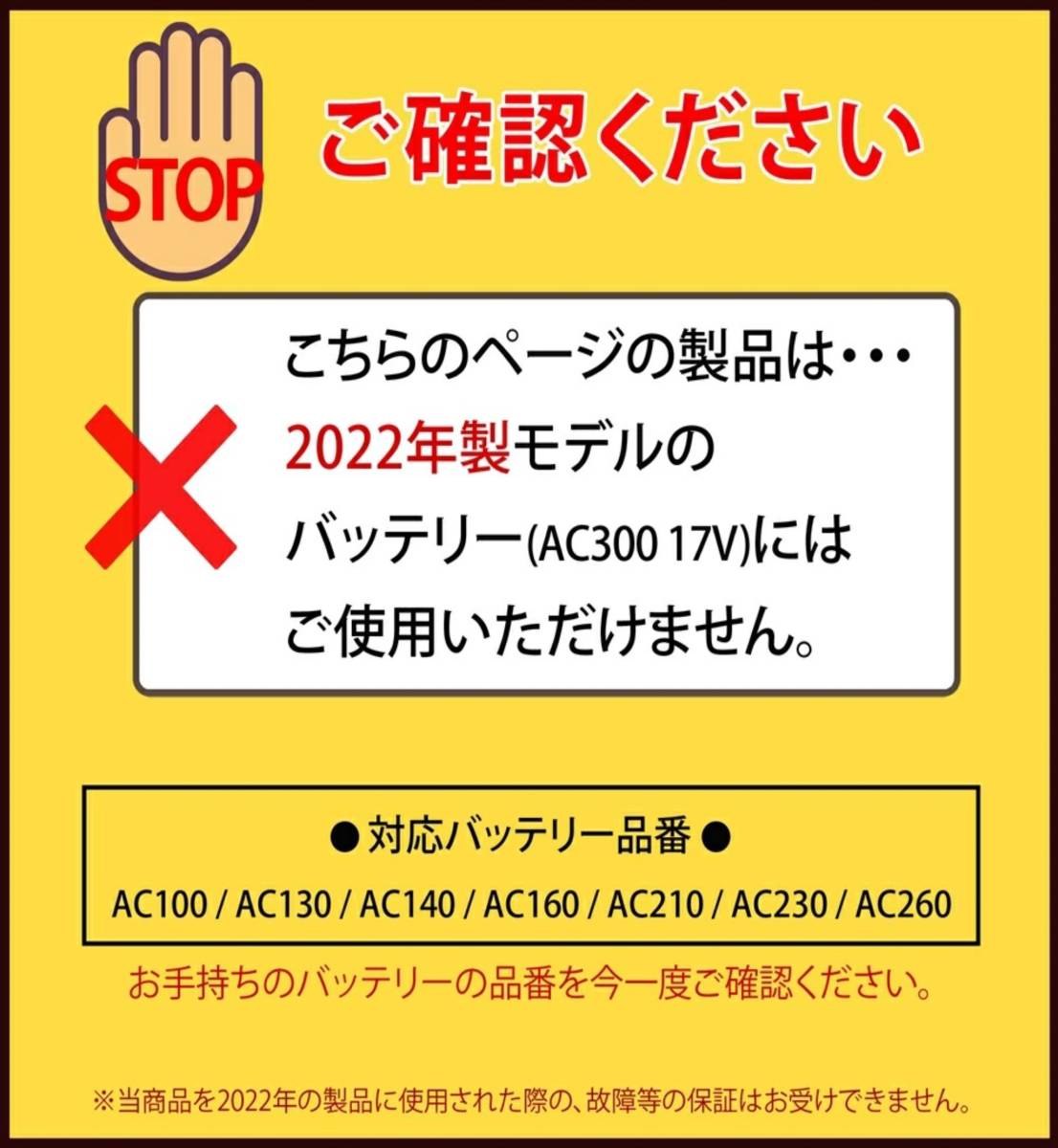 バートル 空調服バッテリー用 5V 2.0A 充電器 エアクラフト AC充電アダプター AC100 / AC130 / AC140 / AC160 / AC210 / AC230 / AC260 ③_画像2