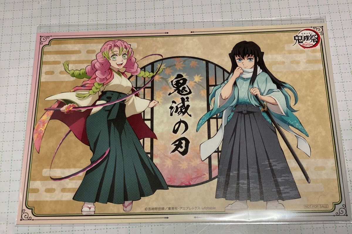 鬼滅の刃 鬼滅祭 アニプレックス イラストカード 京まふ 時透無 鬼滅の刃 鬼滅祭 アニプレックス イラストカード 京まふ 時透無