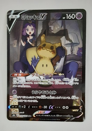 ミミッキュV CSR s8b 233/184 ポケモンカード_画像1