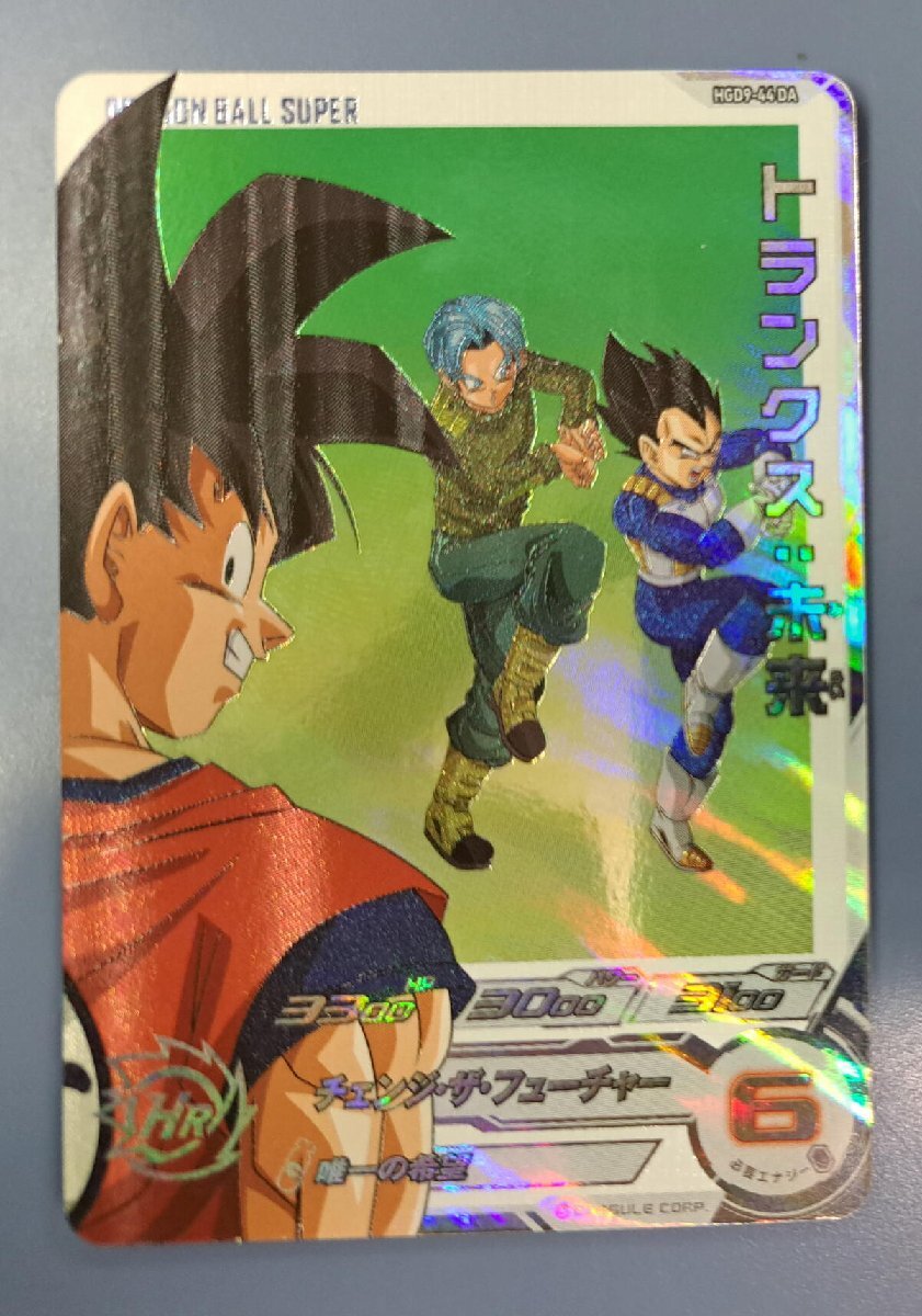 トランクス未来[HGD9-44DA／ドラマティックアートカードパック] スーパードラゴンボールヒーローズ_画像1