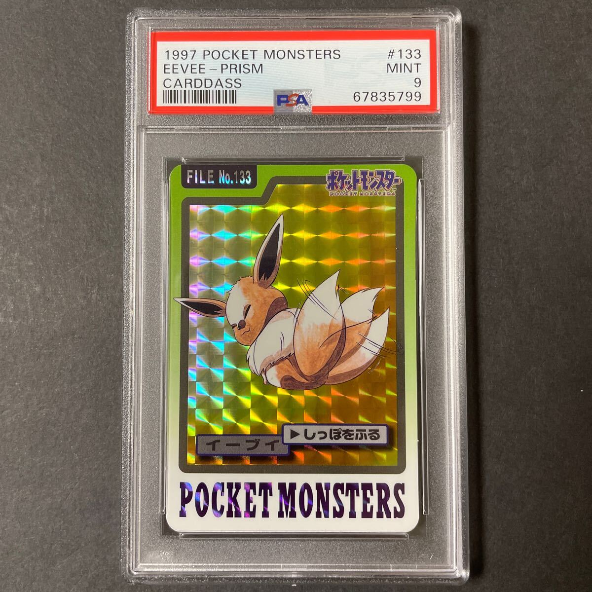 PSA9 ポケモンカード 1997 カードダス かいりやカイリュー PSA9 ポケモンカード 1997 カードダス かいりやカイリュー