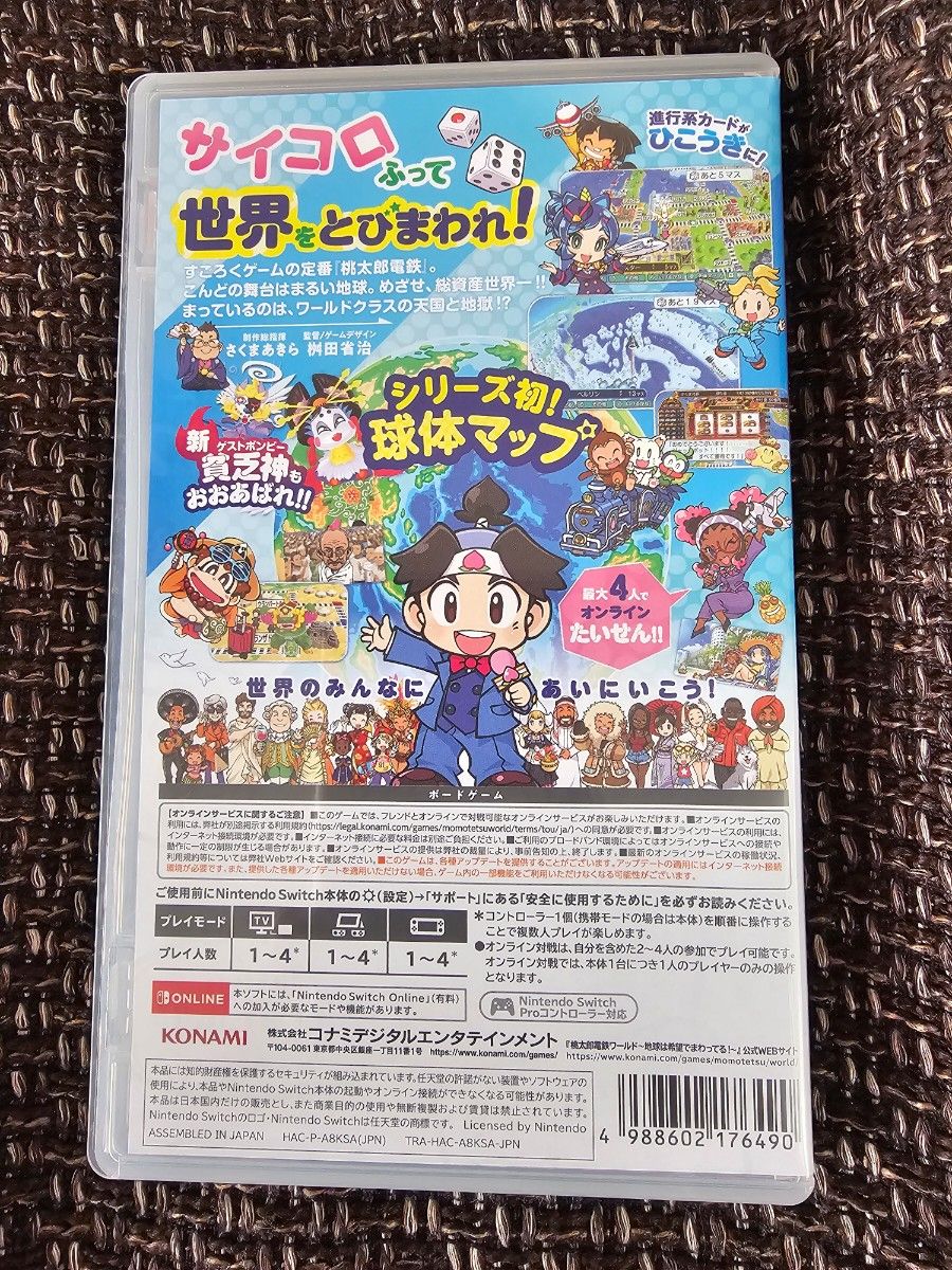 桃太郎電鉄ワールド 地球は希望でまわってる Nintendo Switch 任天堂