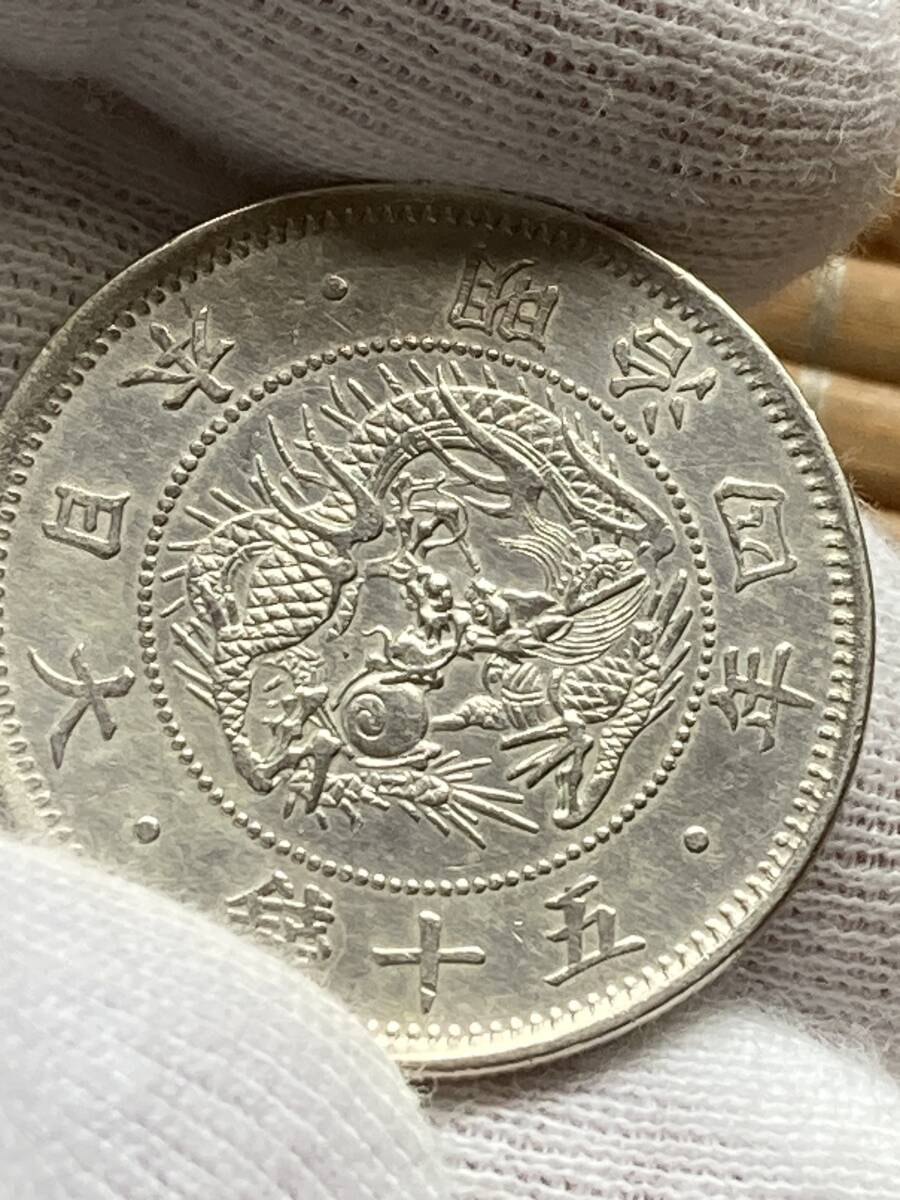 N008*. side adjustment **[ Meiji 4 year asahi day dragon small size 50 sen silver coin ] genuine article guarantee *