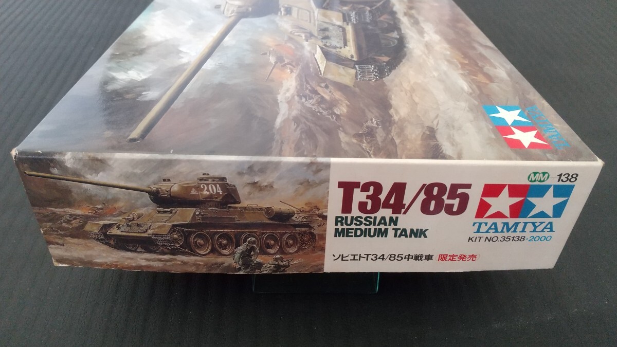 【送510円可】タミヤ★1/35 ソビエト T-34/85中戦車 / RUSSIAN MEDIUM TANK (限定発売) 【MM138】の画像2