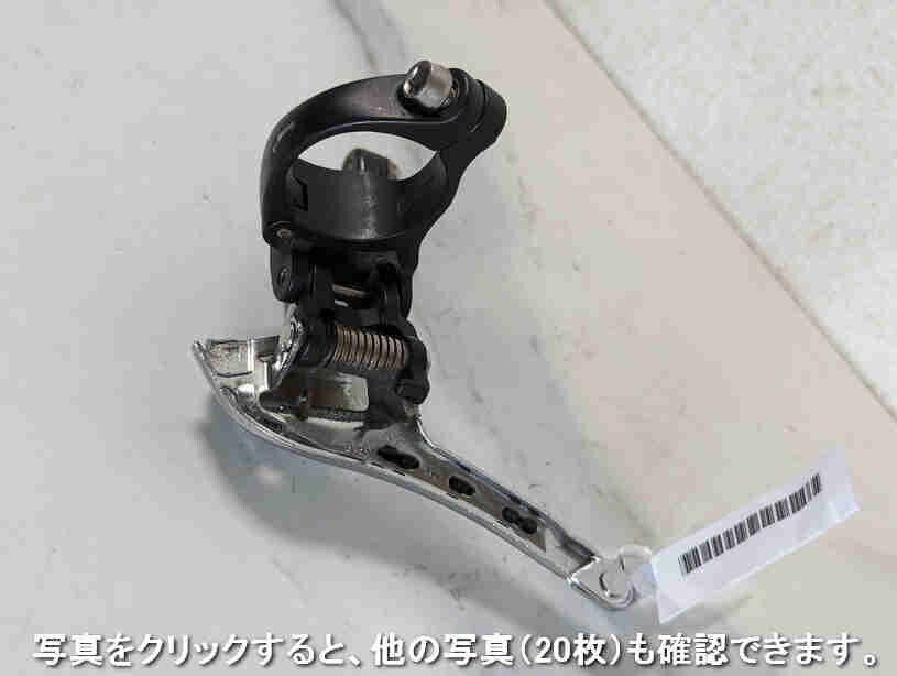 Shimano シマノ Tiagra FD 4700 31.8mm フロントディレーラー FD240404Fの画像10