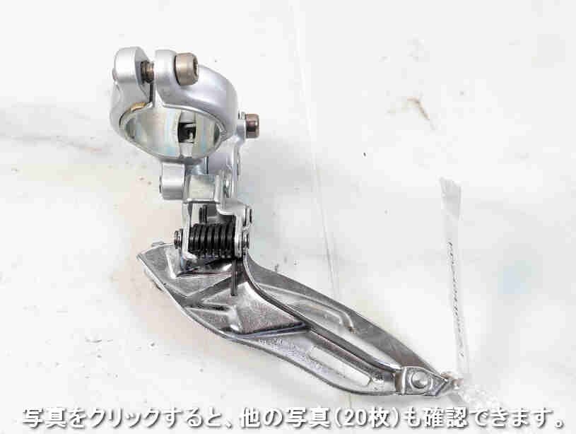 Shimano シマノ FD-2303 3x8s フロントディレーラー FD240410B_画像10