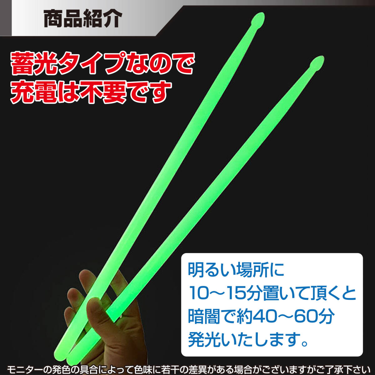 [ free shipping!] shines drum stick 5A fluorescence drum stick . light green nylon made charge un- necessary stage Performance dark . shines green 