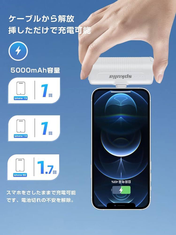【お買い得】モバイルバッテリー 軽量 小型 ホワイト 旅行 5000mAh ２個_画像6