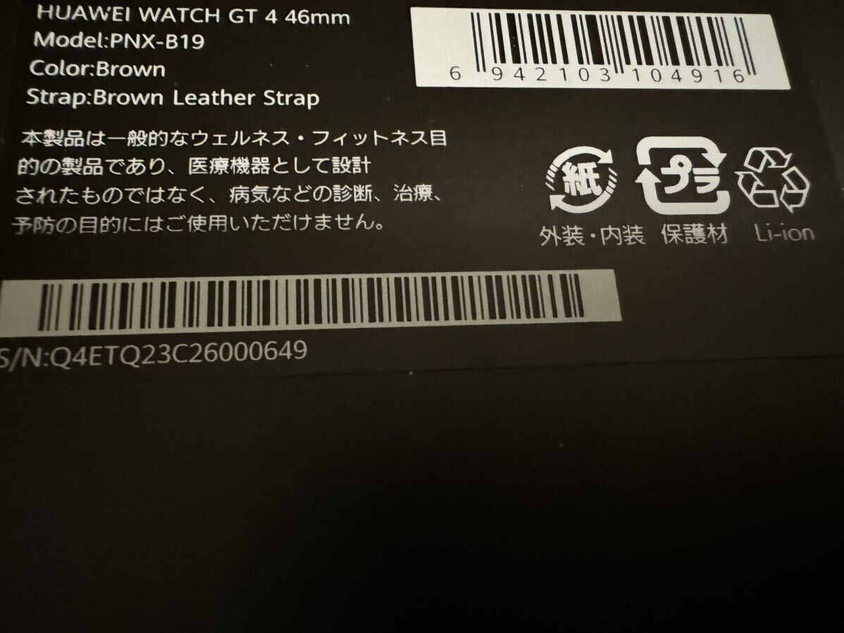 ★送料無料★ 美品 HUAWEI(ファーウェイ) HUAWEI WATCH GT 4 46mm ブラウン レザーバンド_画像7
